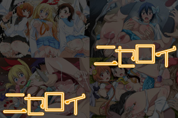 Yuumei Chara Kannou Shousetsu CG Shuu No.287!! Nisekoi HaaHaa CG Shuu cover