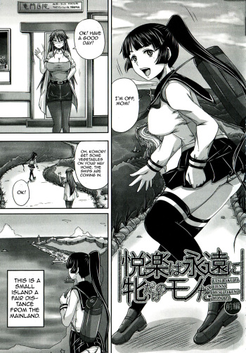 Etsurakuha Eienni Mesudakeno Monoda Zenpen | Pleasure is Being a Whore Forever   =StatisticallyNP= cover
