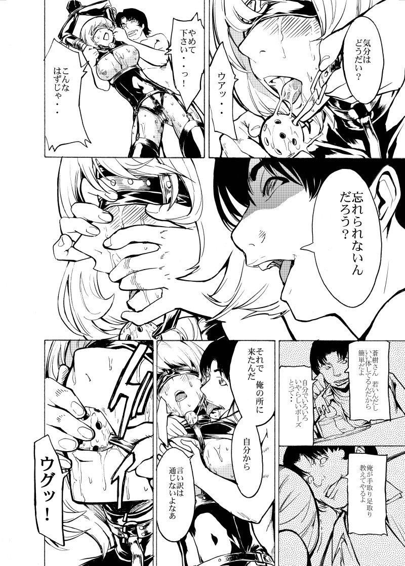 = Artist - Hakaba  = page 9 full