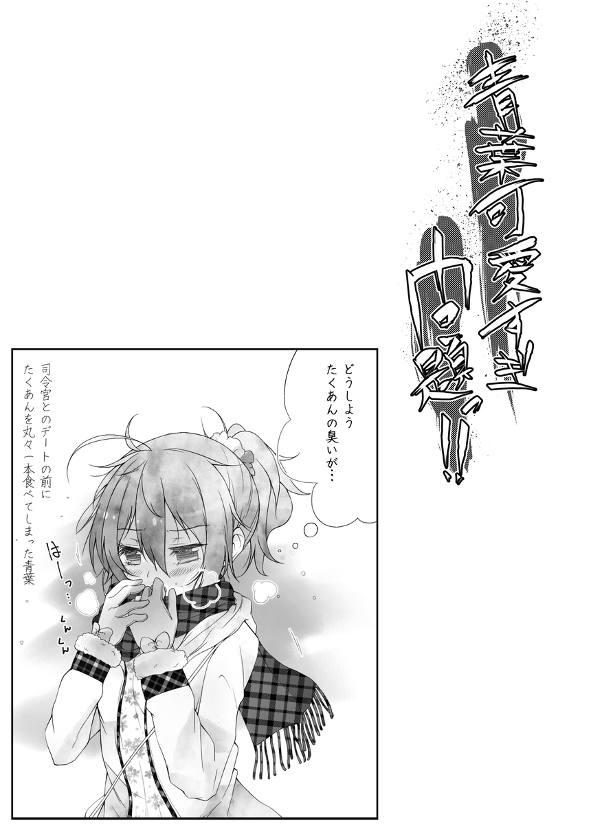 Aoba Kawai Sugi Mondai!! page 7 full