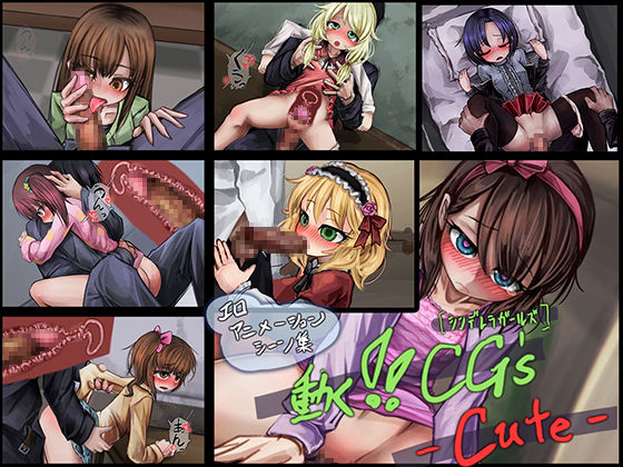 Ugoku CGs -Cute- page 1 full