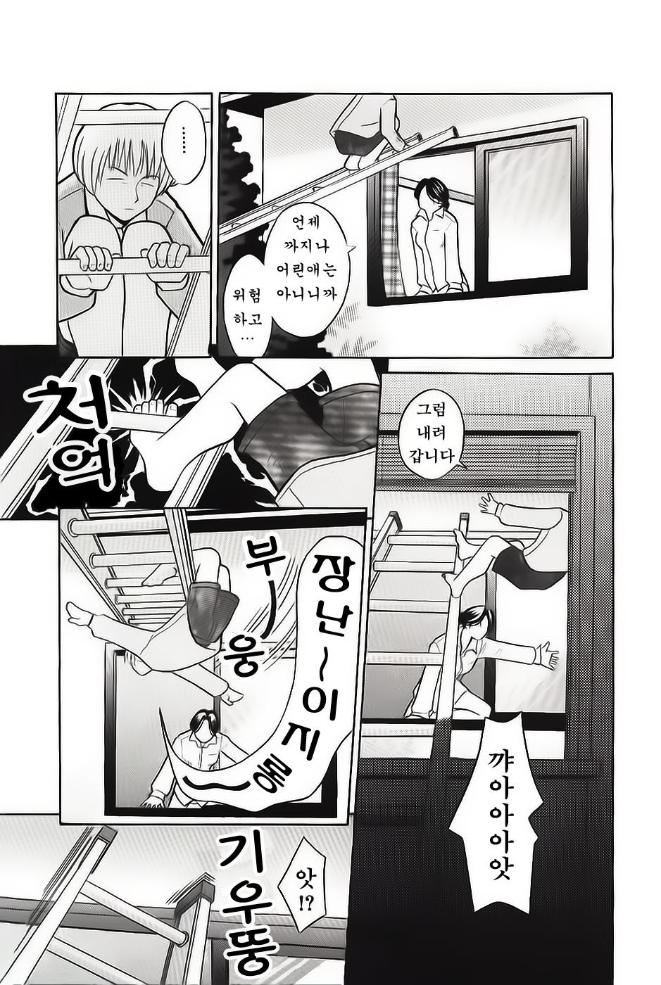 Yuuwaku no Hito page 4 full