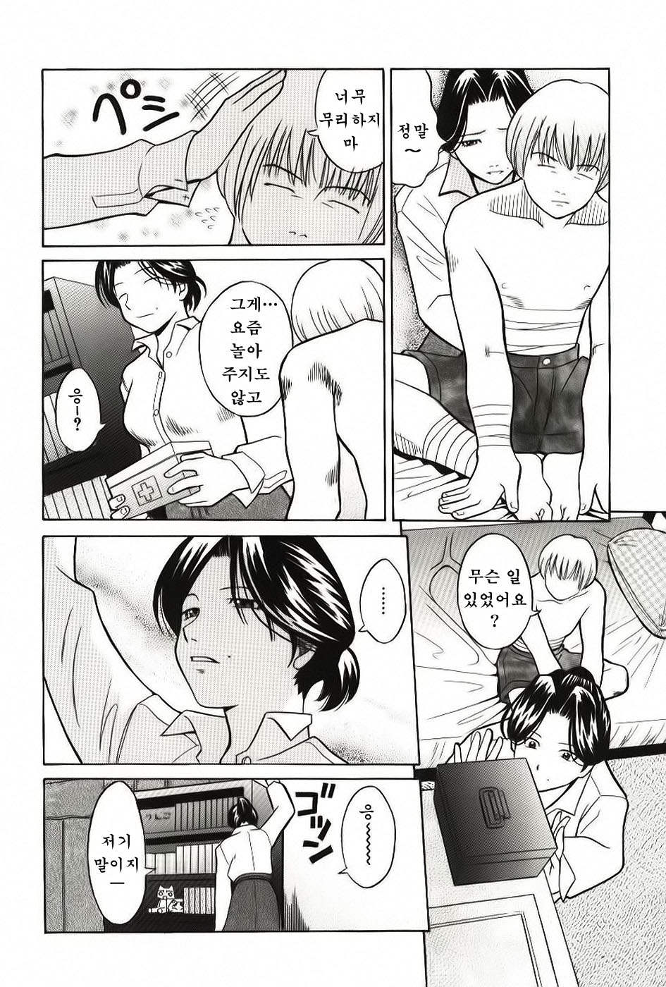 Yuuwaku no Hito page 5 full