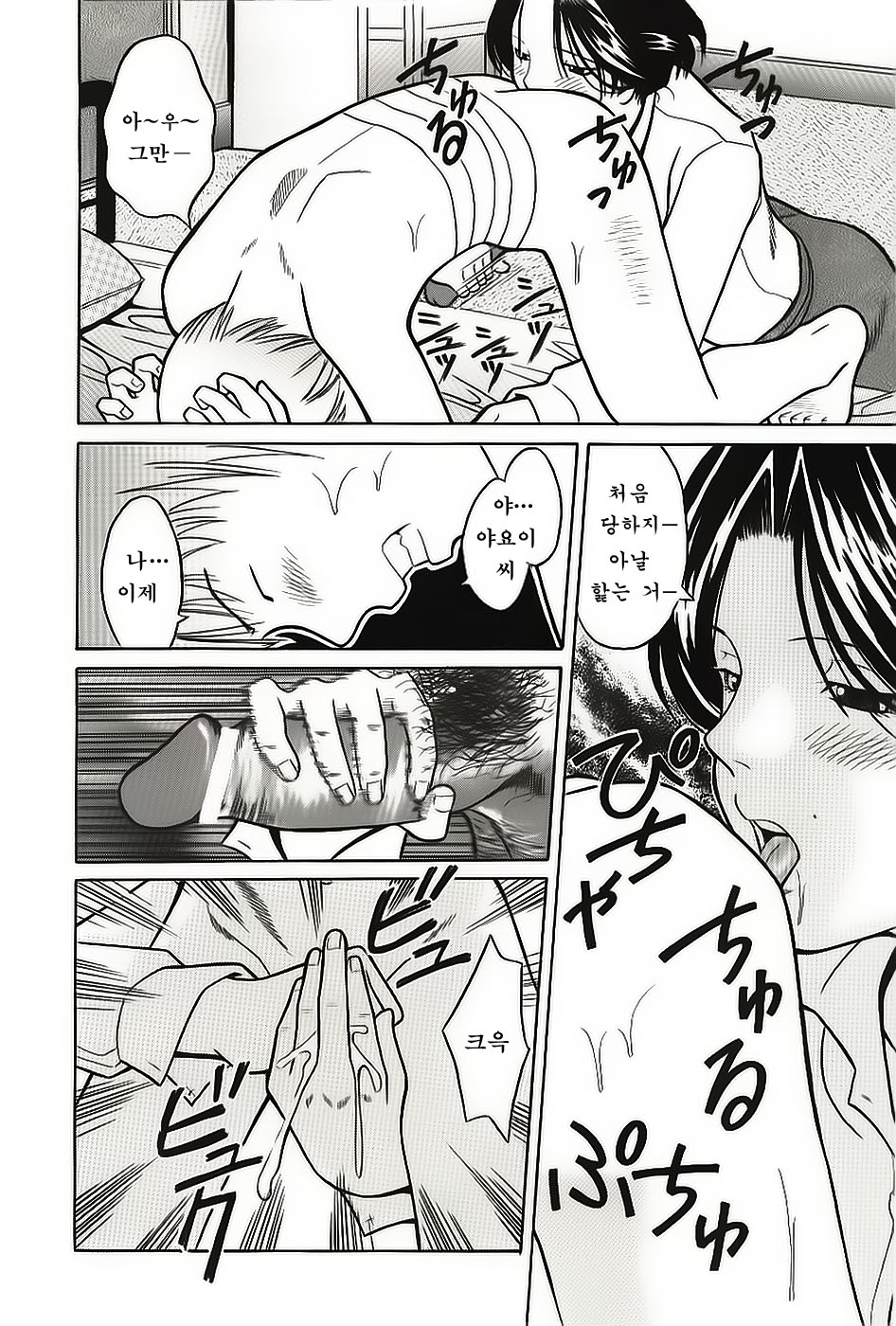 Yuuwaku no Hito page 9 full