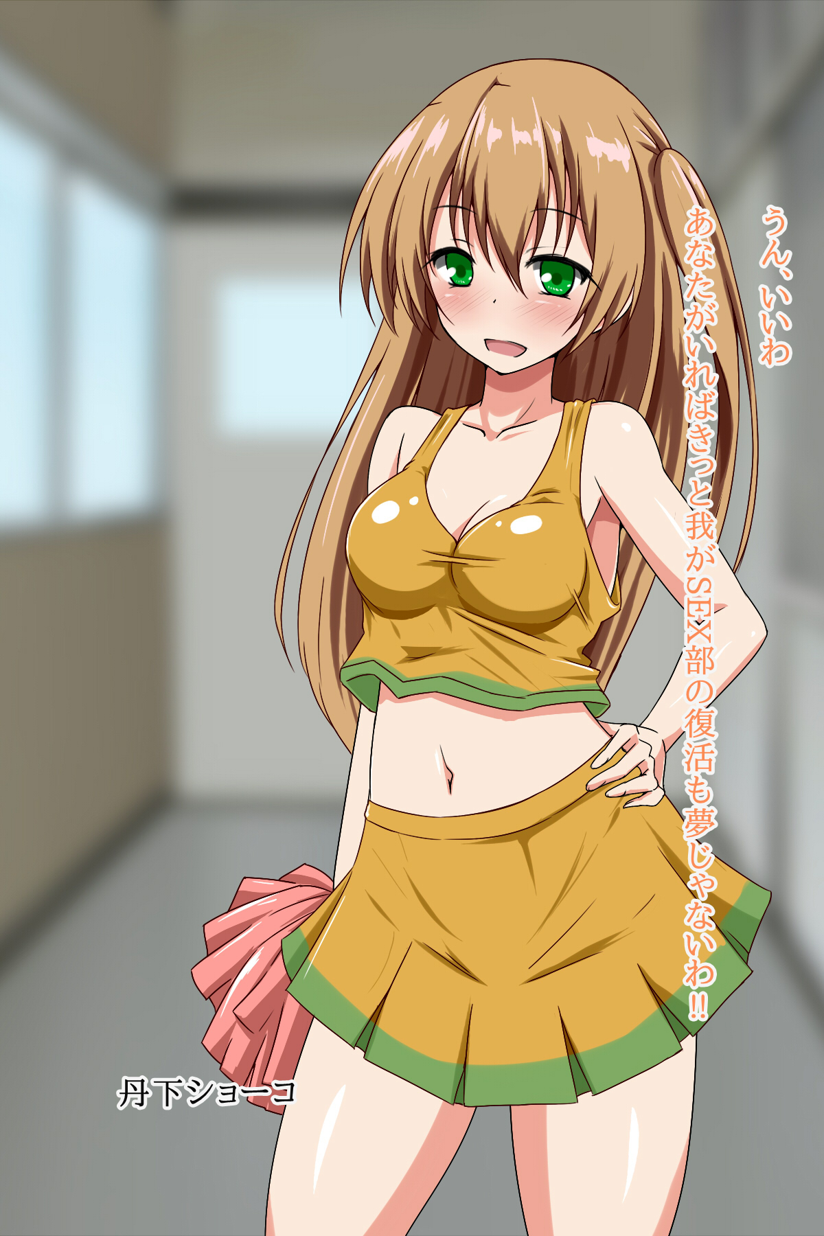 Densetsu no Bitch no Musume page 7 full