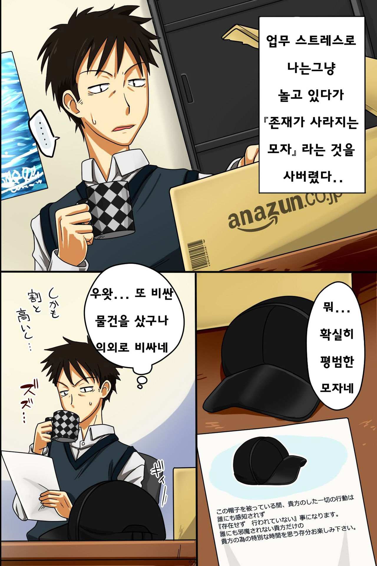 Sonzai ga Kieru Boushi o Te ni Ireta Ore wa Machinaka de Semen Matsuri o Shichaimashita page 2 full