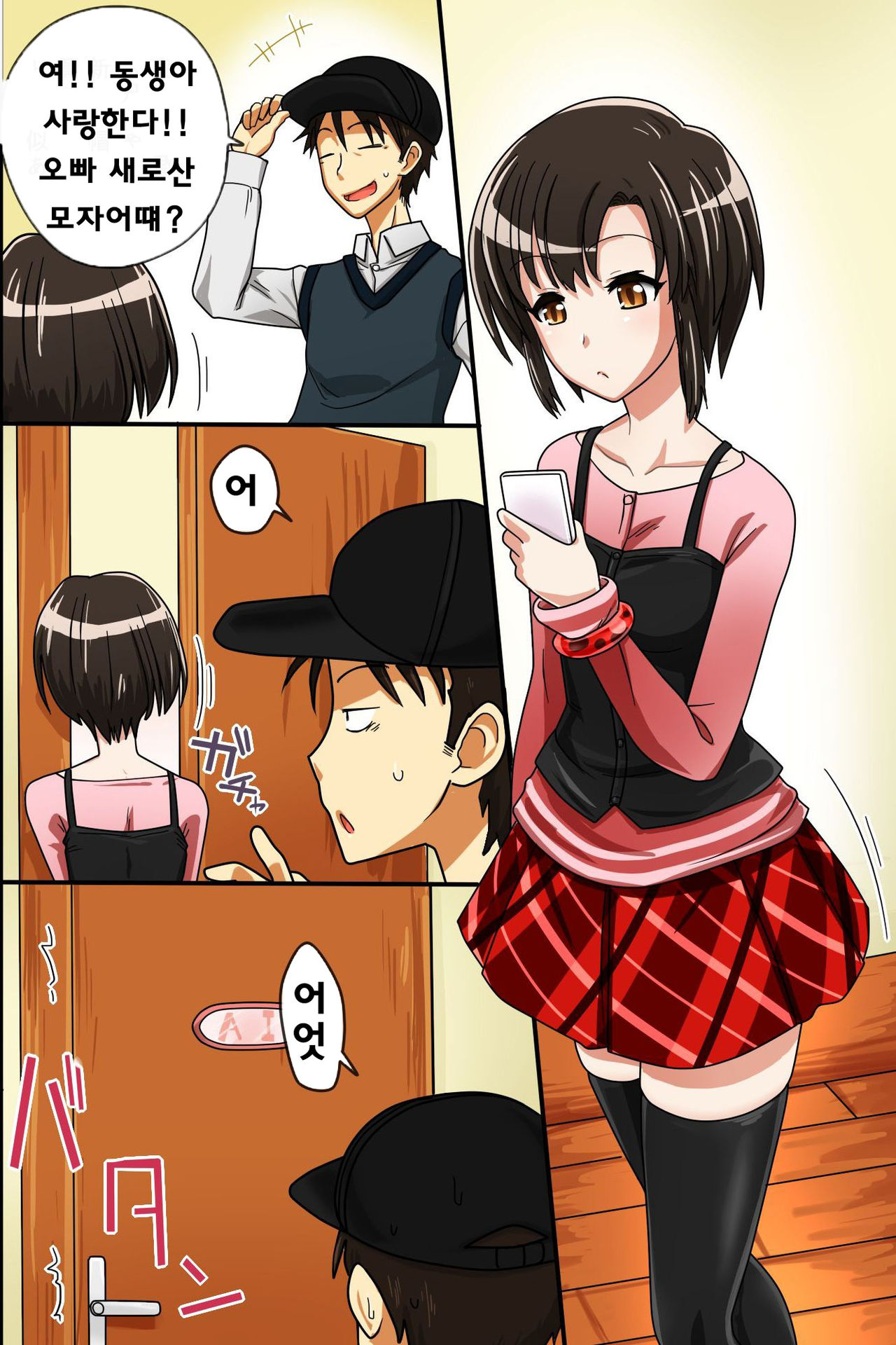 Sonzai ga Kieru Boushi o Te ni Ireta Ore wa Machinaka de Semen Matsuri o Shichaimashita page 4 full