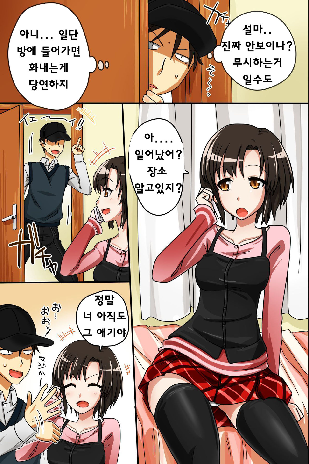 Sonzai ga Kieru Boushi o Te ni Ireta Ore wa Machinaka de Semen Matsuri o Shichaimashita page 5 full