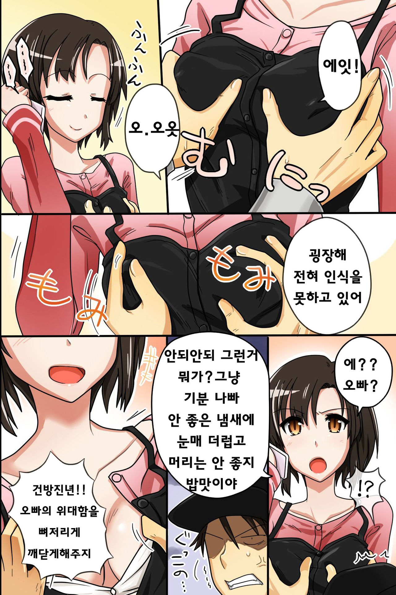 Sonzai ga Kieru Boushi o Te ni Ireta Ore wa Machinaka de Semen Matsuri o Shichaimashita page 6 full