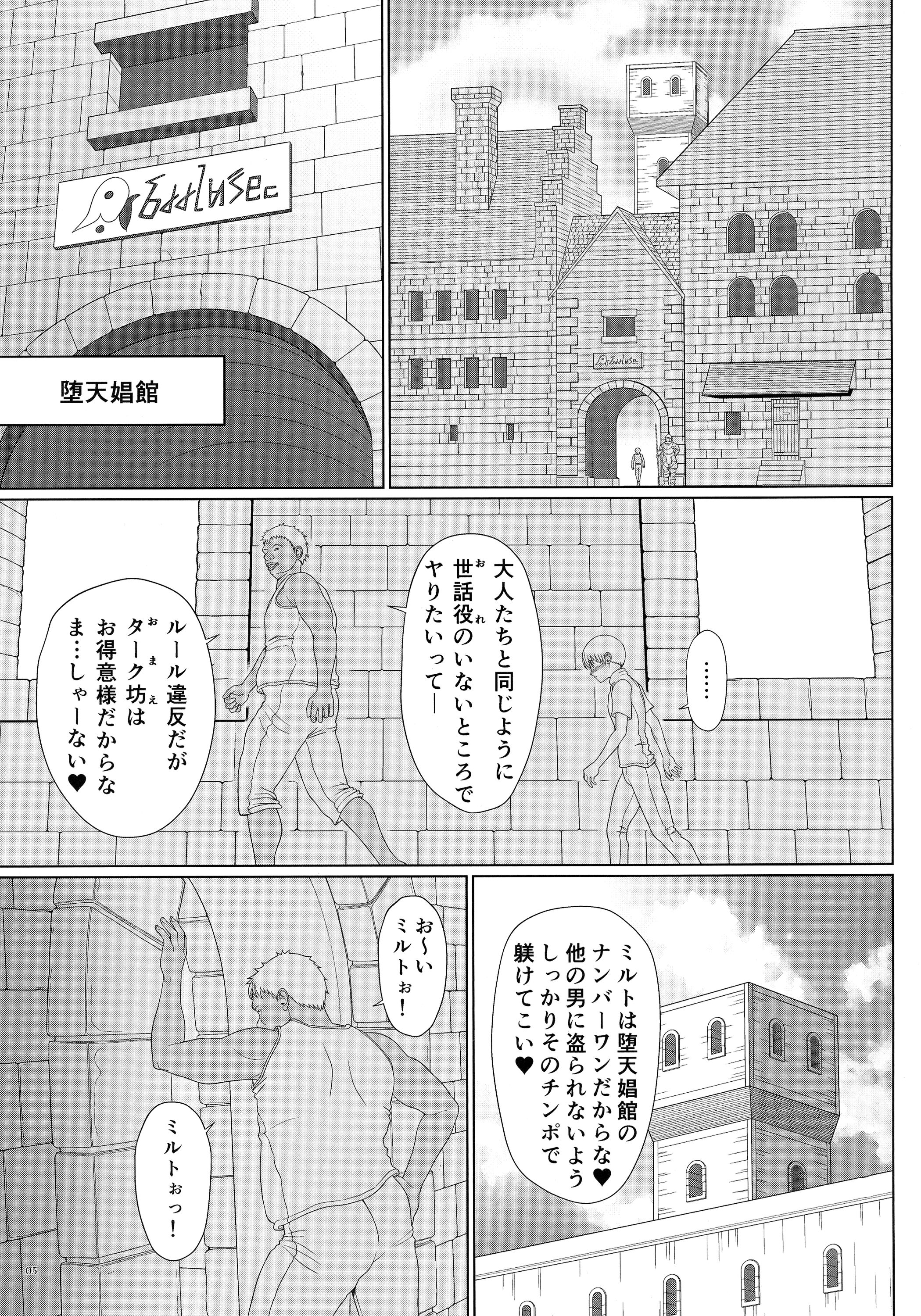 El toiu Shoujo no Monogatari X3 page 5 full