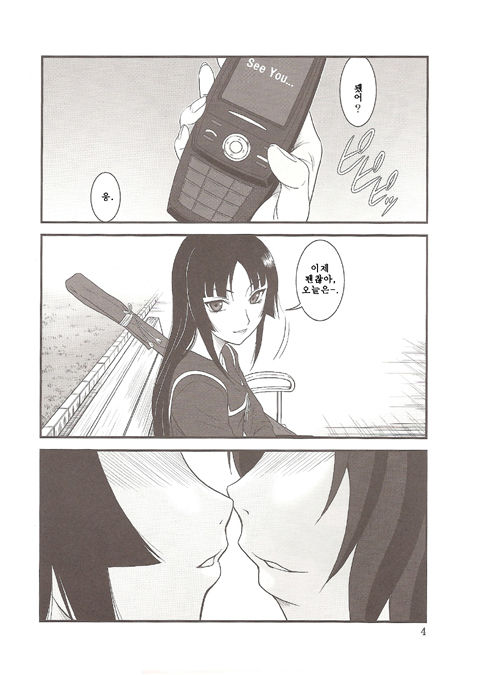 Yume no Ashioto page 3 full