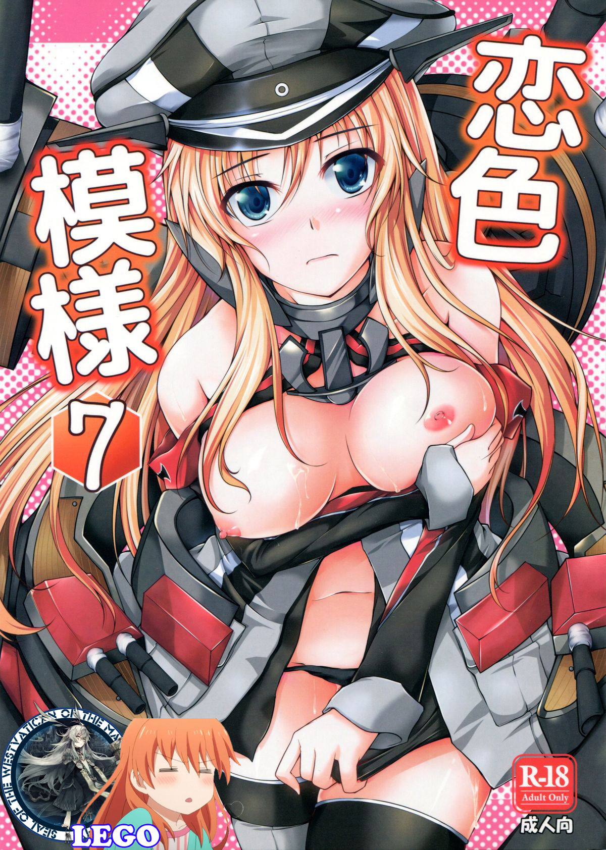 Koiiro Moyou 7 page 1 full