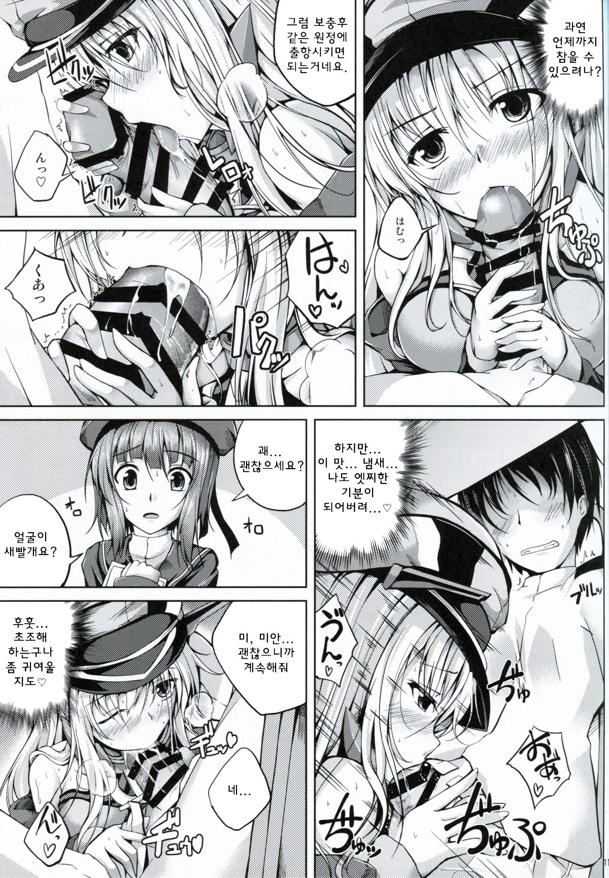 Koiiro Moyou 7 page 10 full