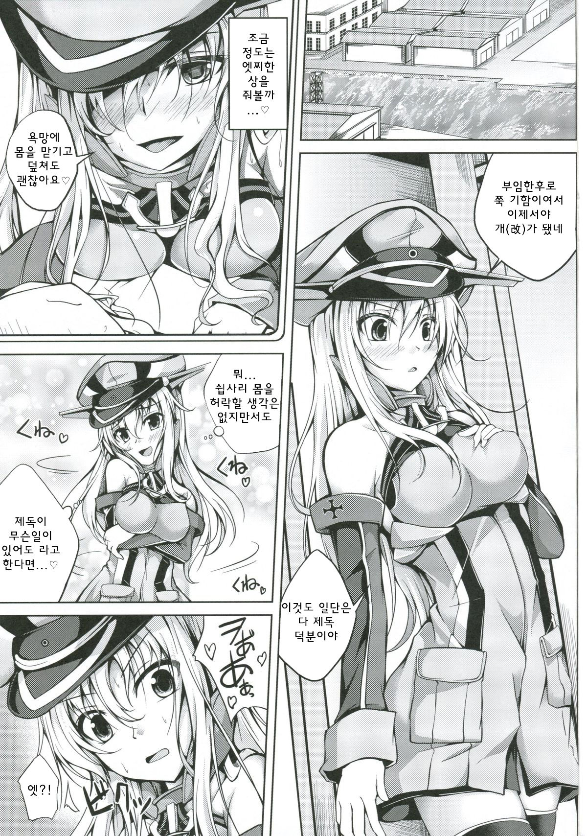 Koiiro Moyou 7 page 2 full