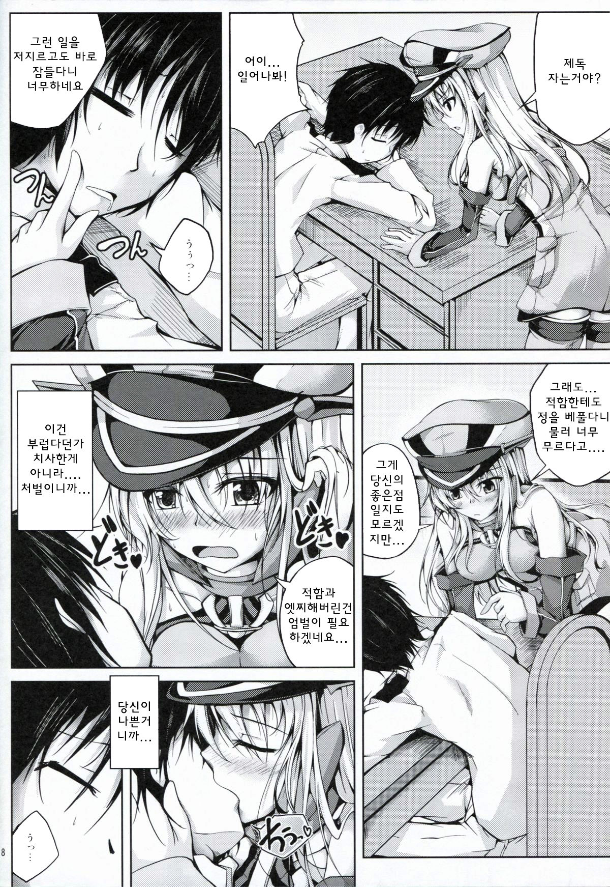 Koiiro Moyou 7 page 7 full