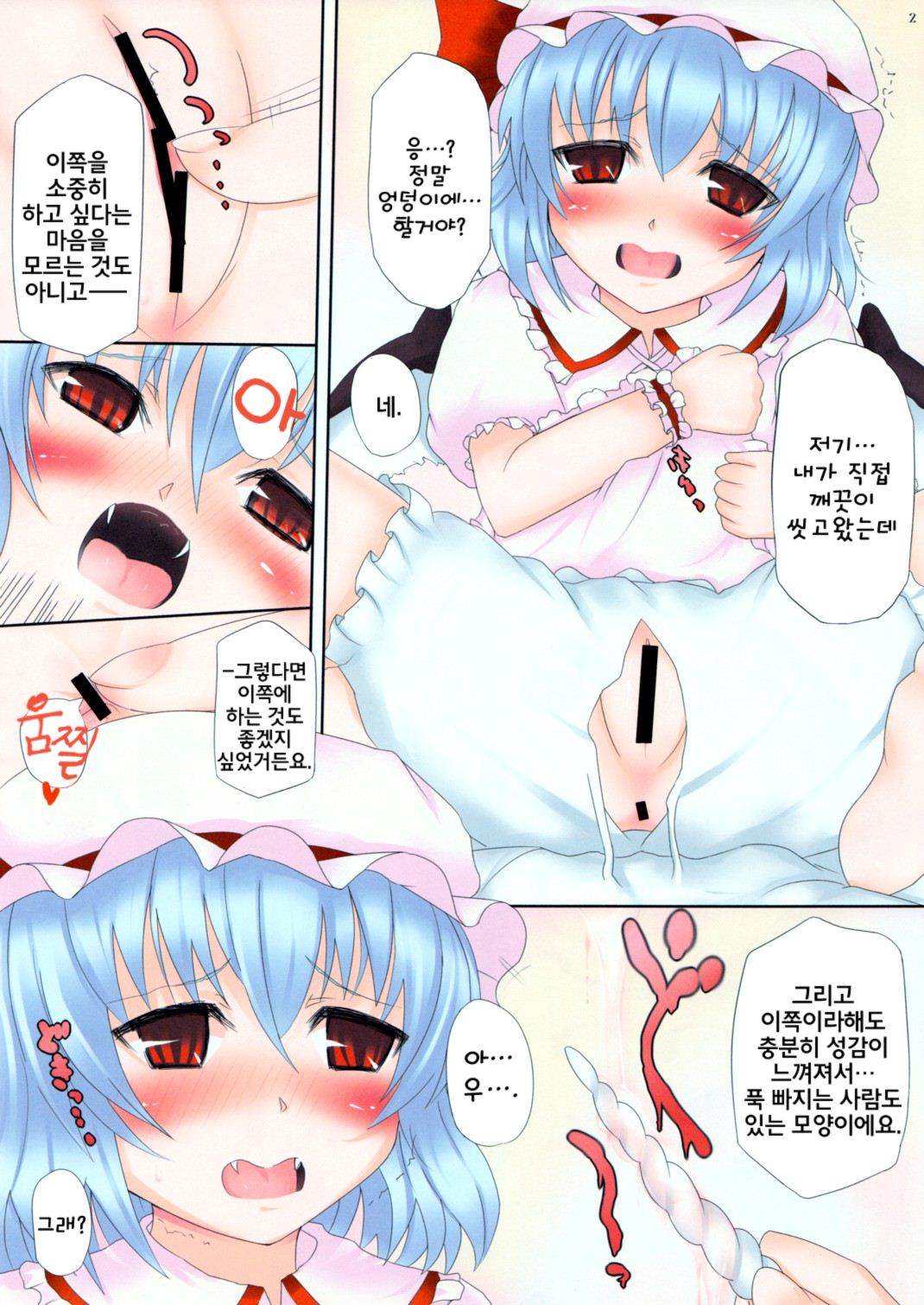Colour Scene page 2 full