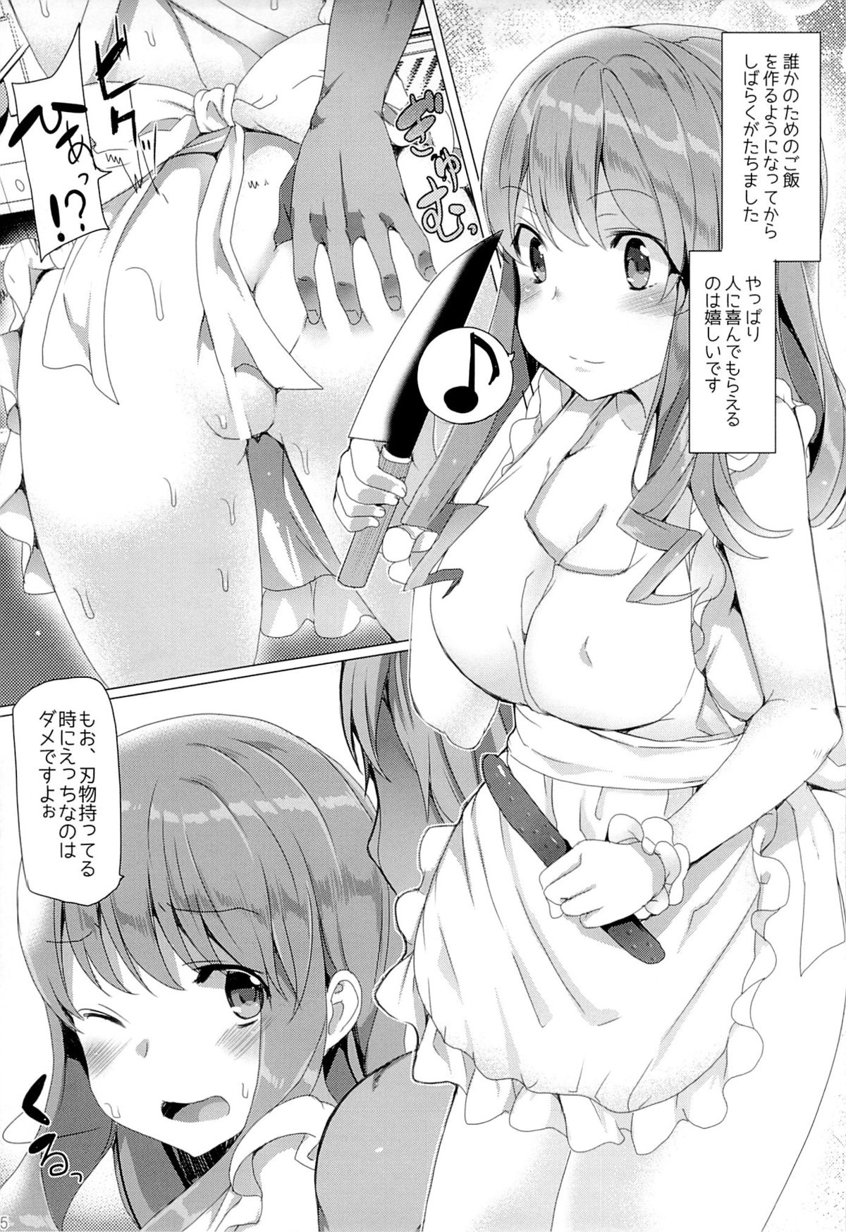 Manpuku Stockholm page 4 full