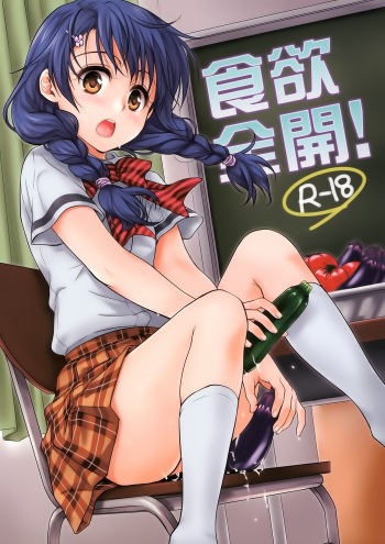 Shokuyoku Zenkai! cover