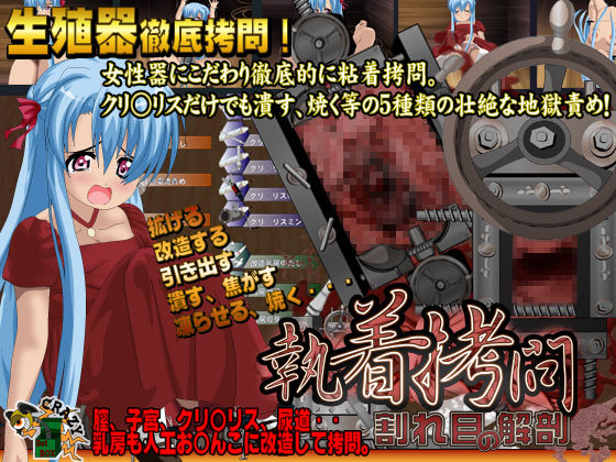 Junsui Ojou-sama no Wareme no Kaibou page 1 full