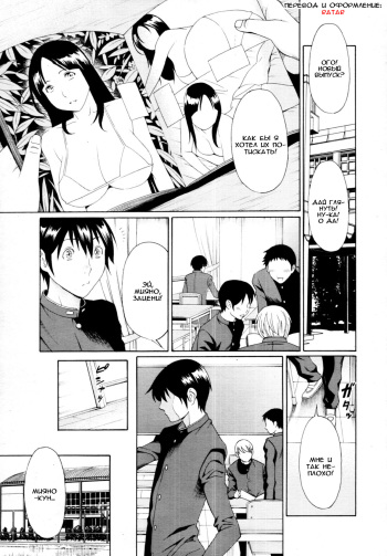 Boku ga Kanojo ni Muchu na Wake cover