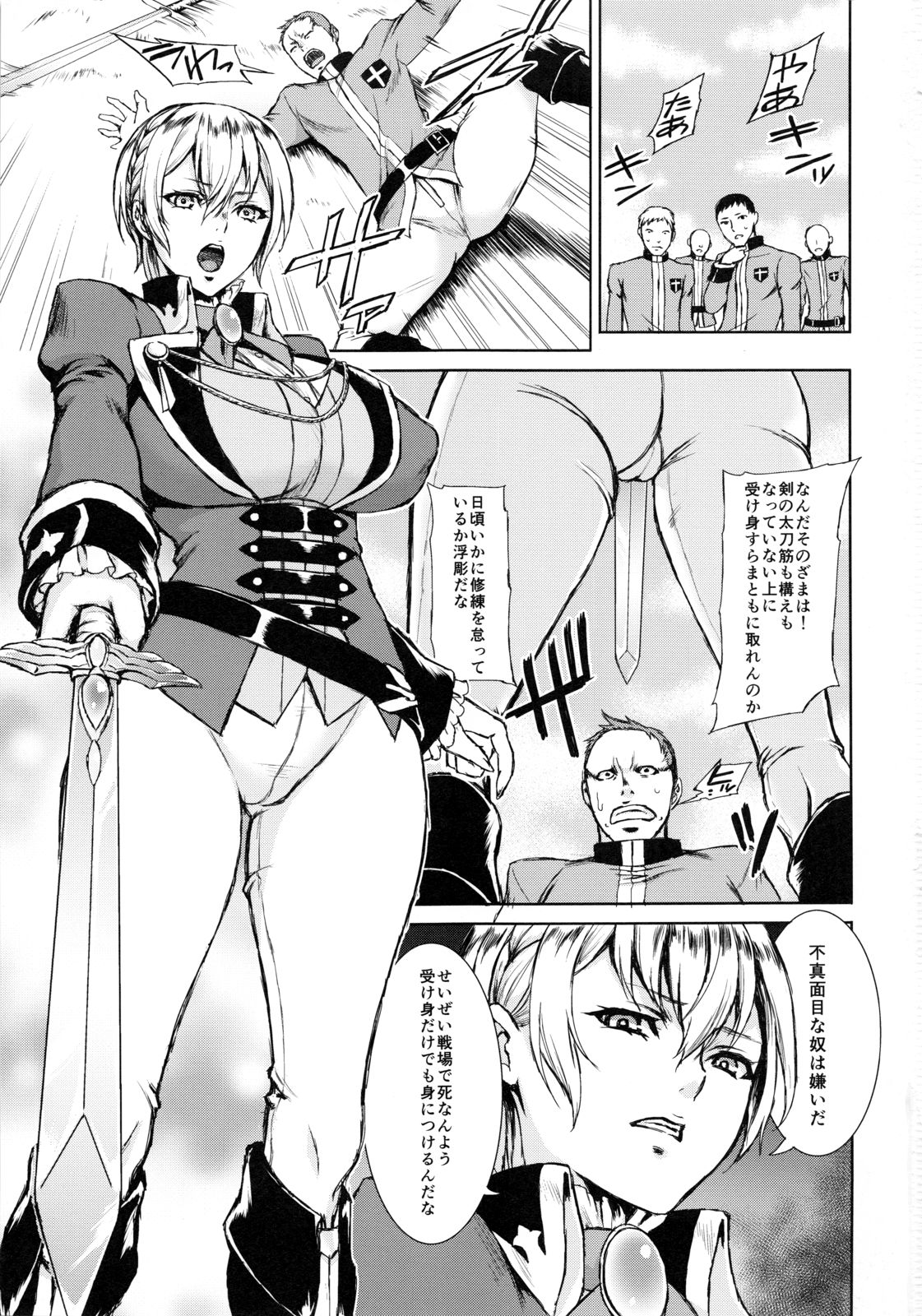 THE BROKEN KNIGHTMARE page 2 full