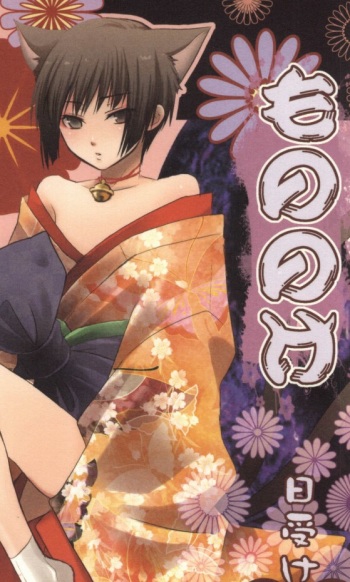 mononoke cover