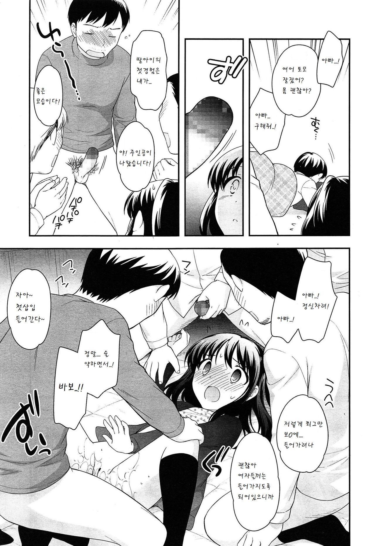 Sake ga Nomeruzo! page 10 full