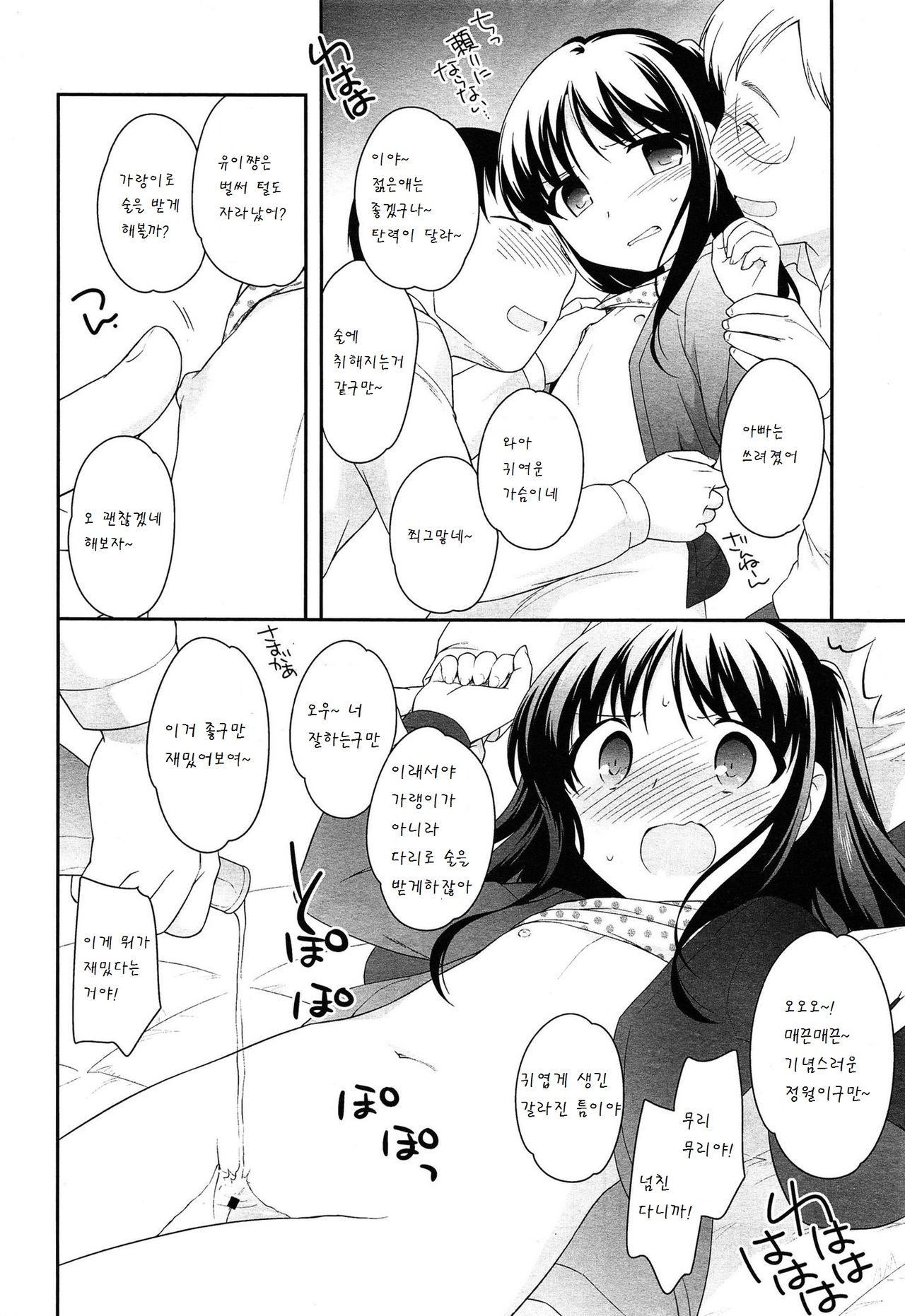 Sake ga Nomeruzo! page 5 full