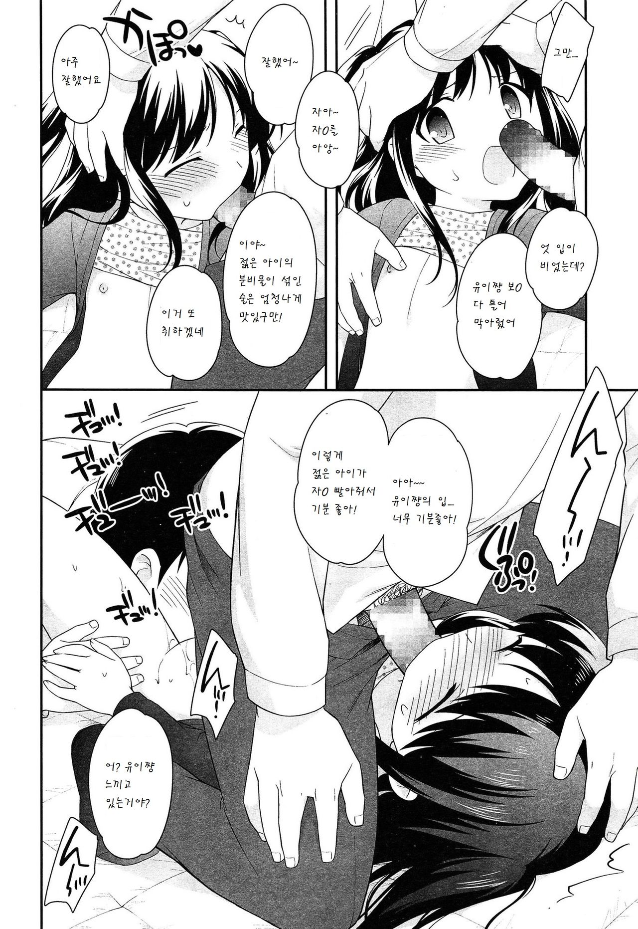 Sake ga Nomeruzo! page 7 full