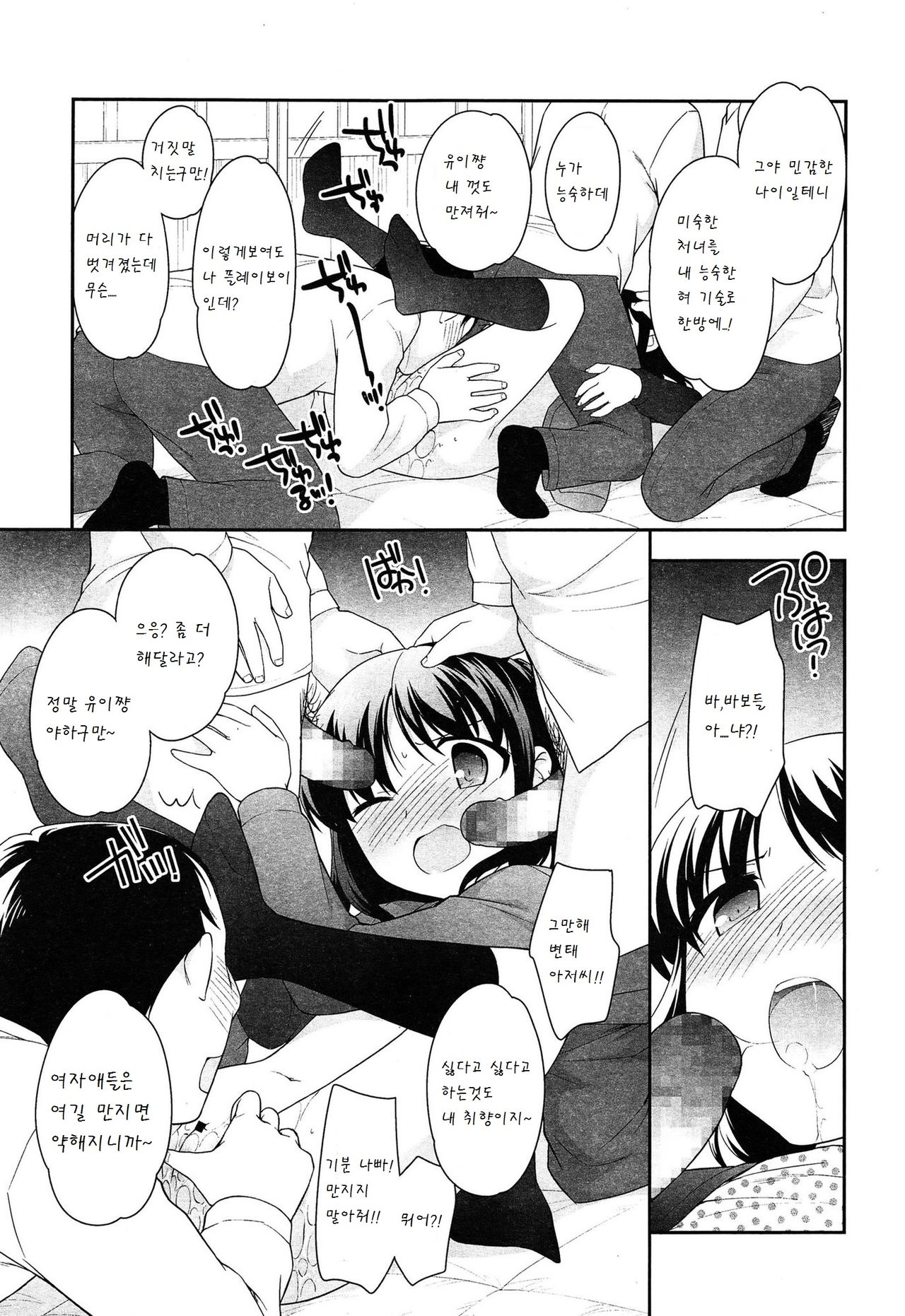 Sake ga Nomeruzo! page 8 full