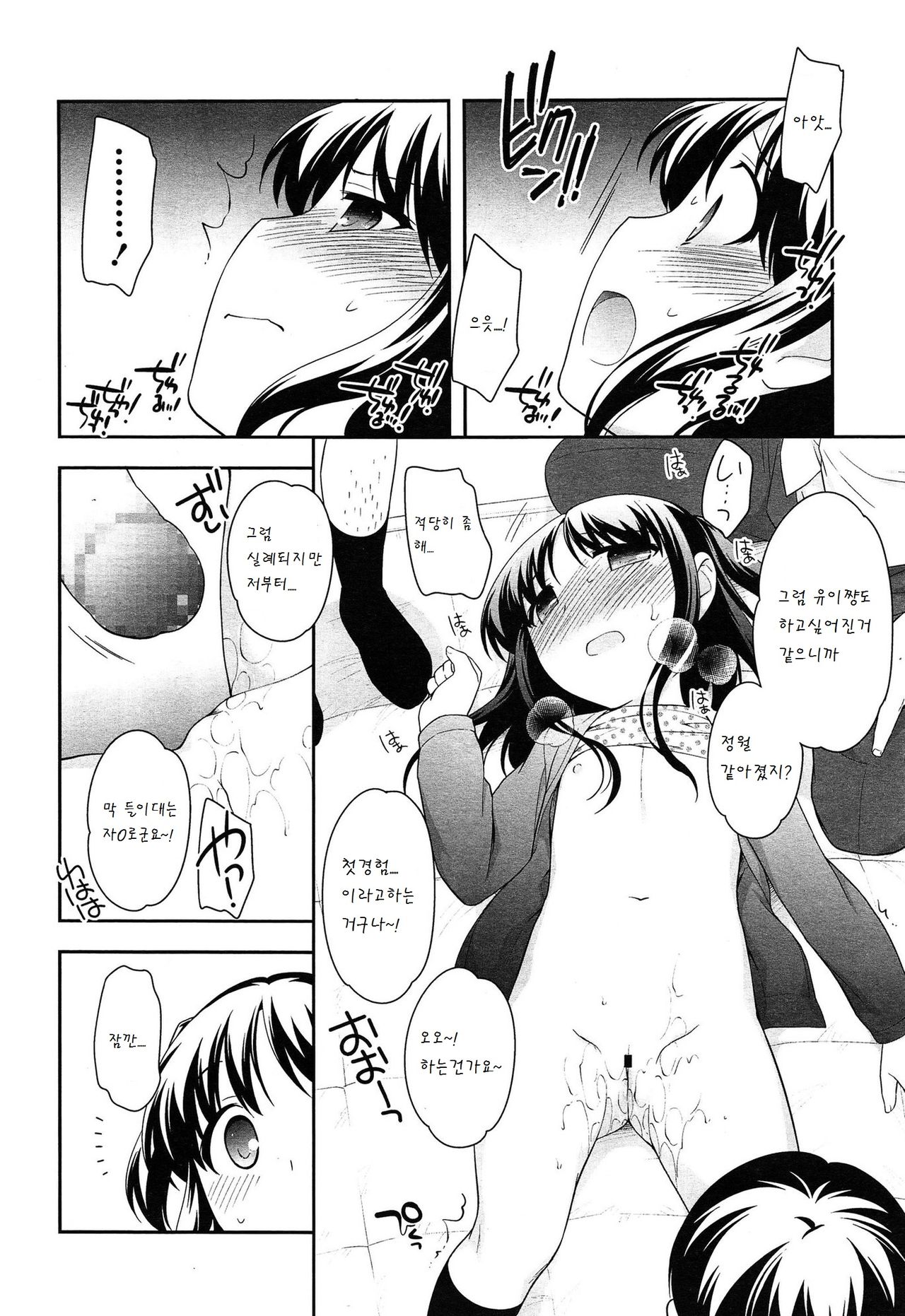 Sake ga Nomeruzo! page 9 full