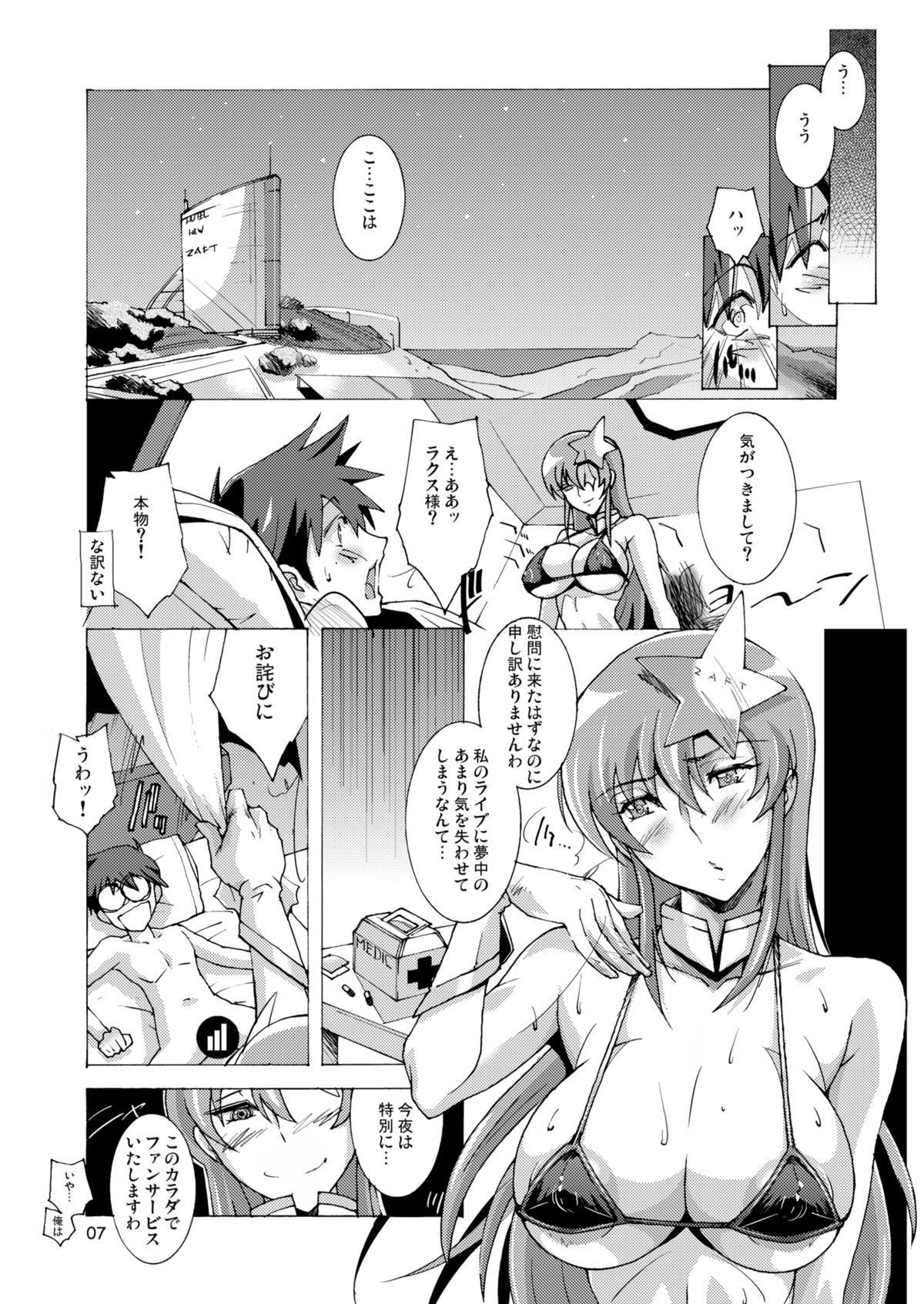 SQUAD GIRL page 7 full