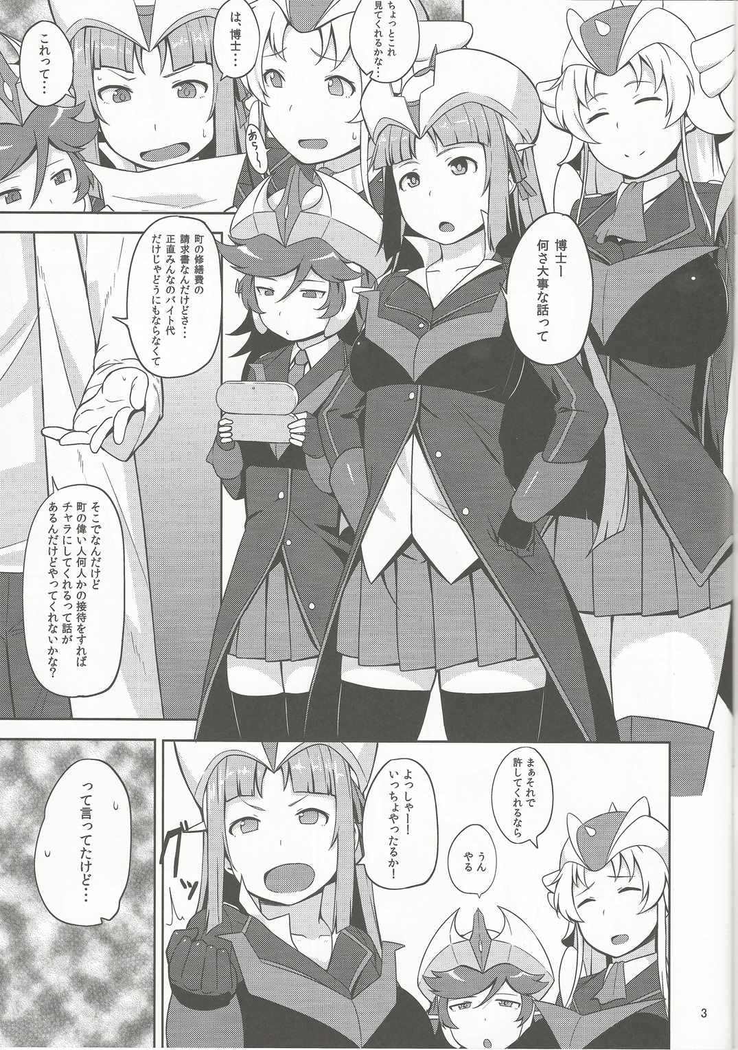 RGH page 2 full