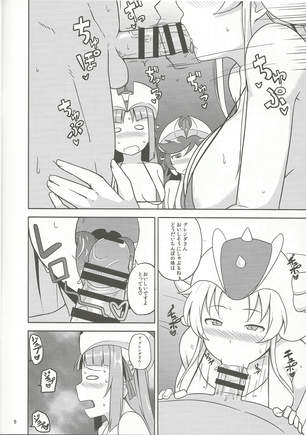 RGH page 5 full