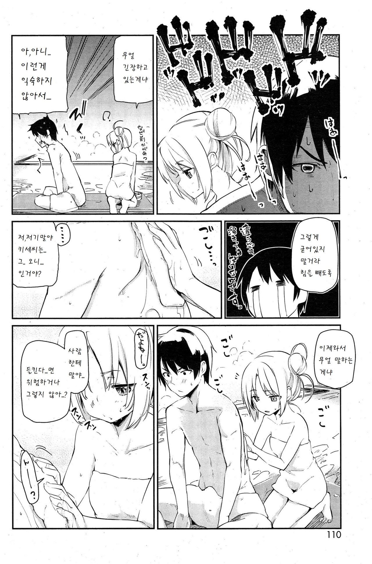 Ayakashi-kan e Youkoso! Ch. 2 page 5 full