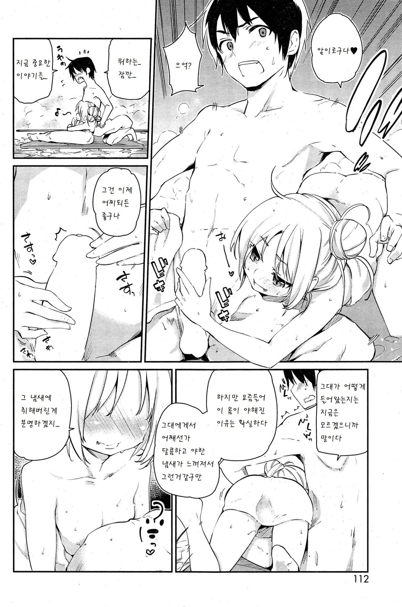 Ayakashi-kan e Youkoso! Ch. 2 page 7 full