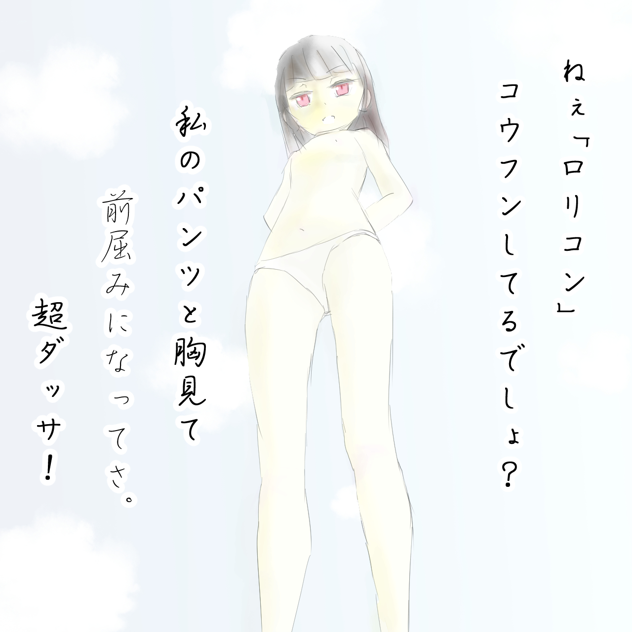 Loli Oome no Kotobazeme page 2 full