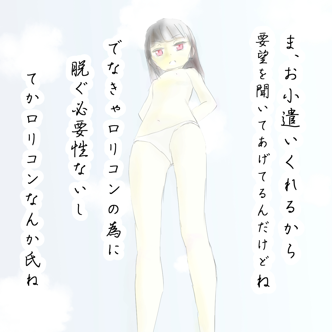 Loli Oome no Kotobazeme page 3 full