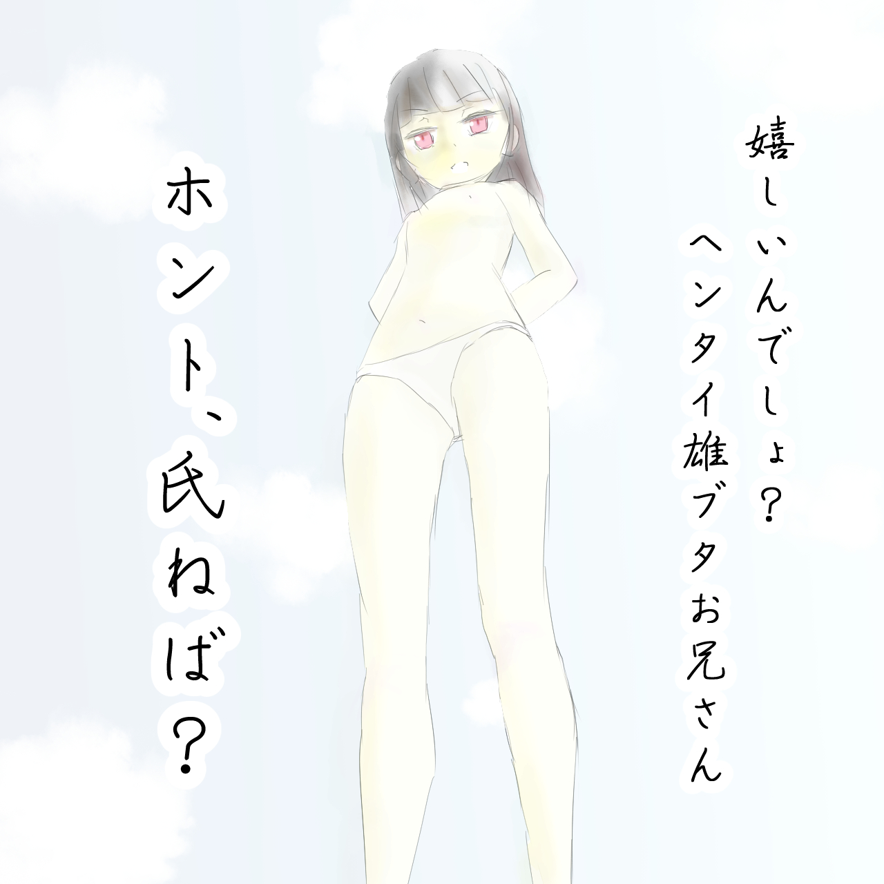 Loli Oome no Kotobazeme page 6 full