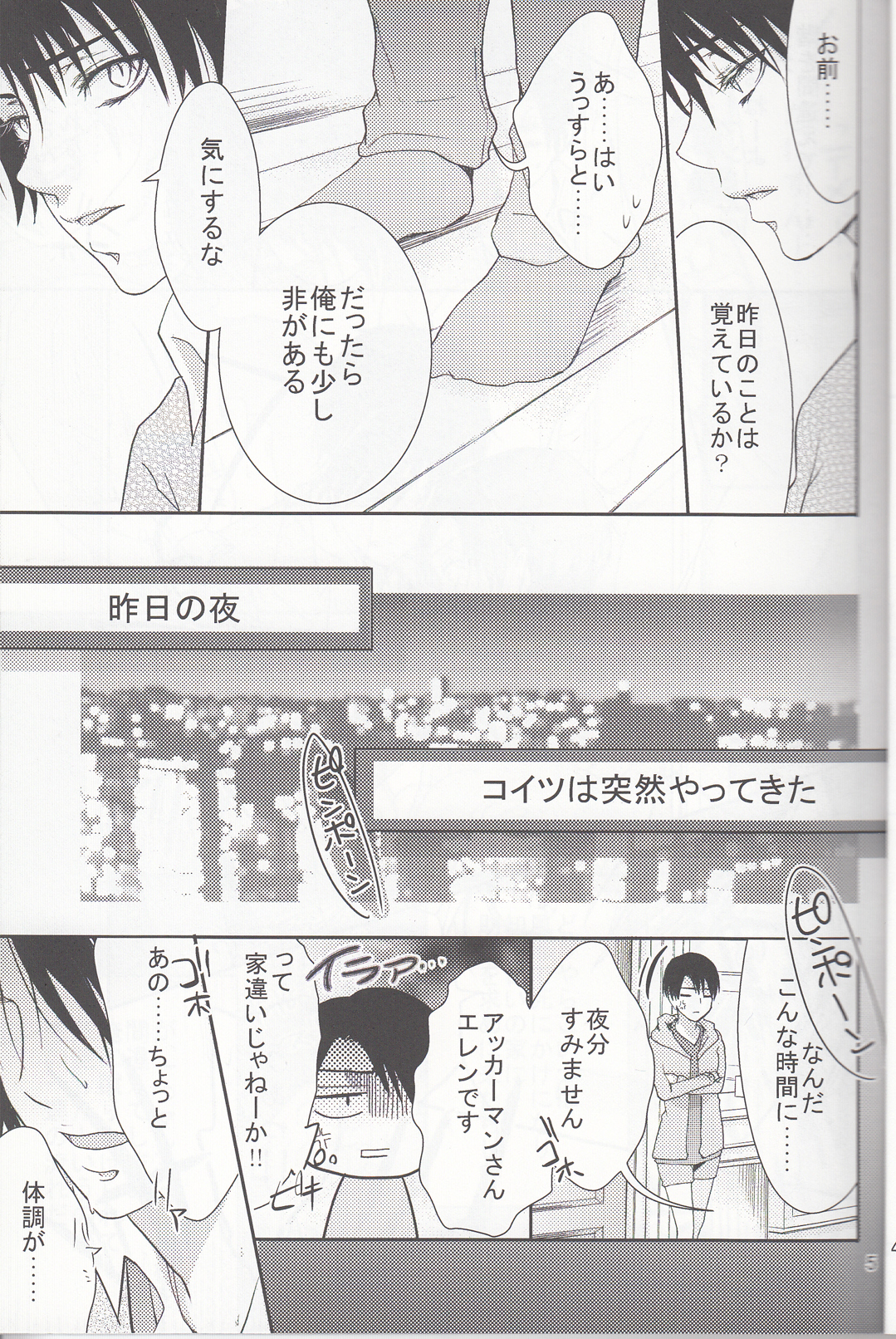 Hetare Wanko to Career Woman # 1 page 6 full