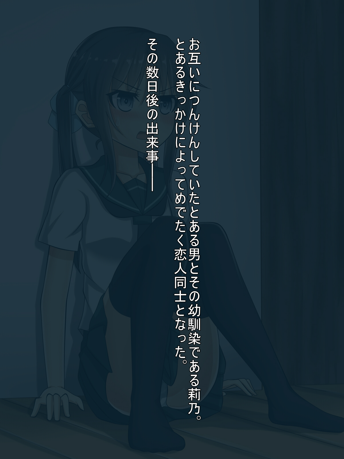 Choppiri Tsun na Otonari no Osananajmi to page 2 full