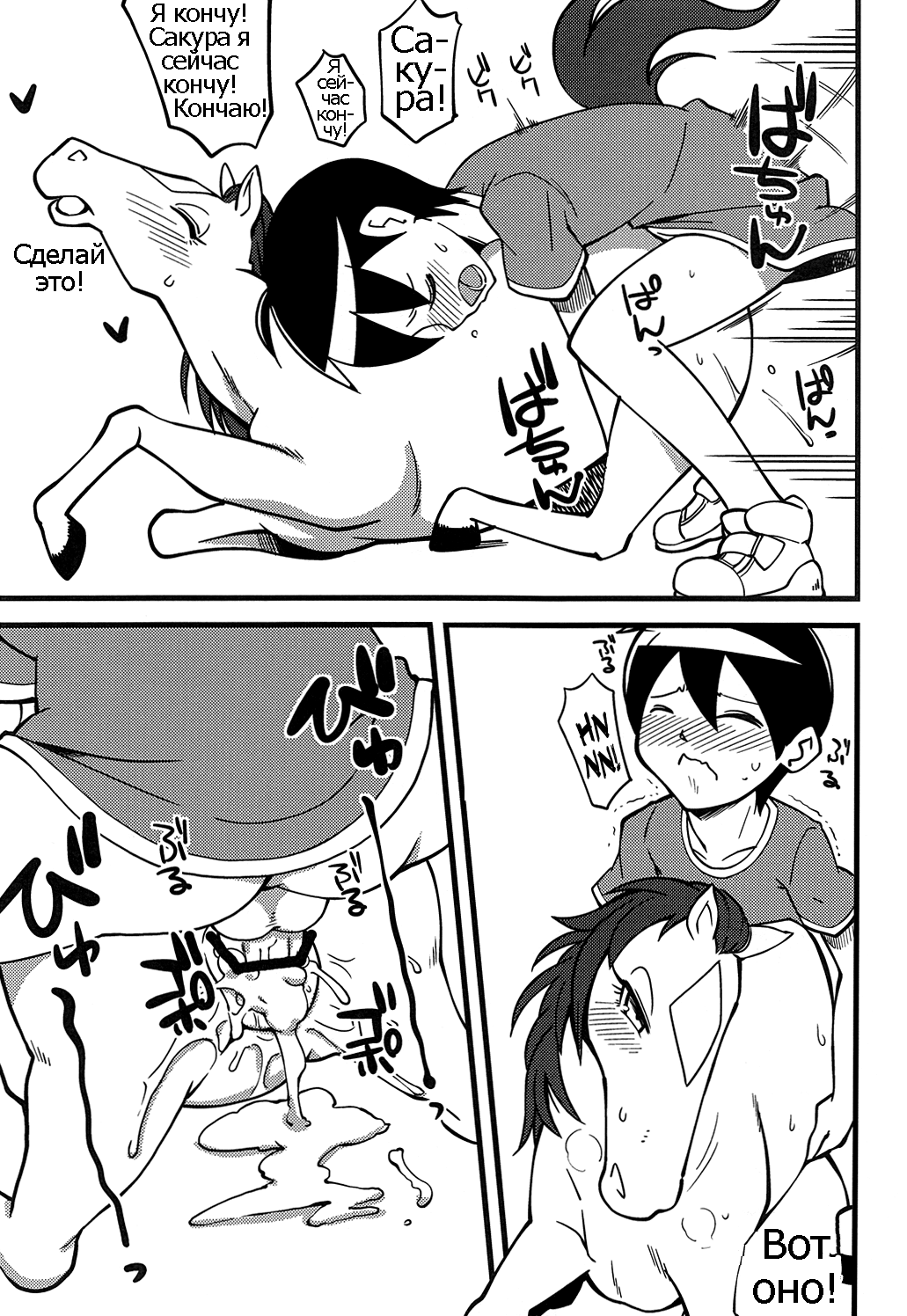 Sakura &amp; kakeru page 3 full