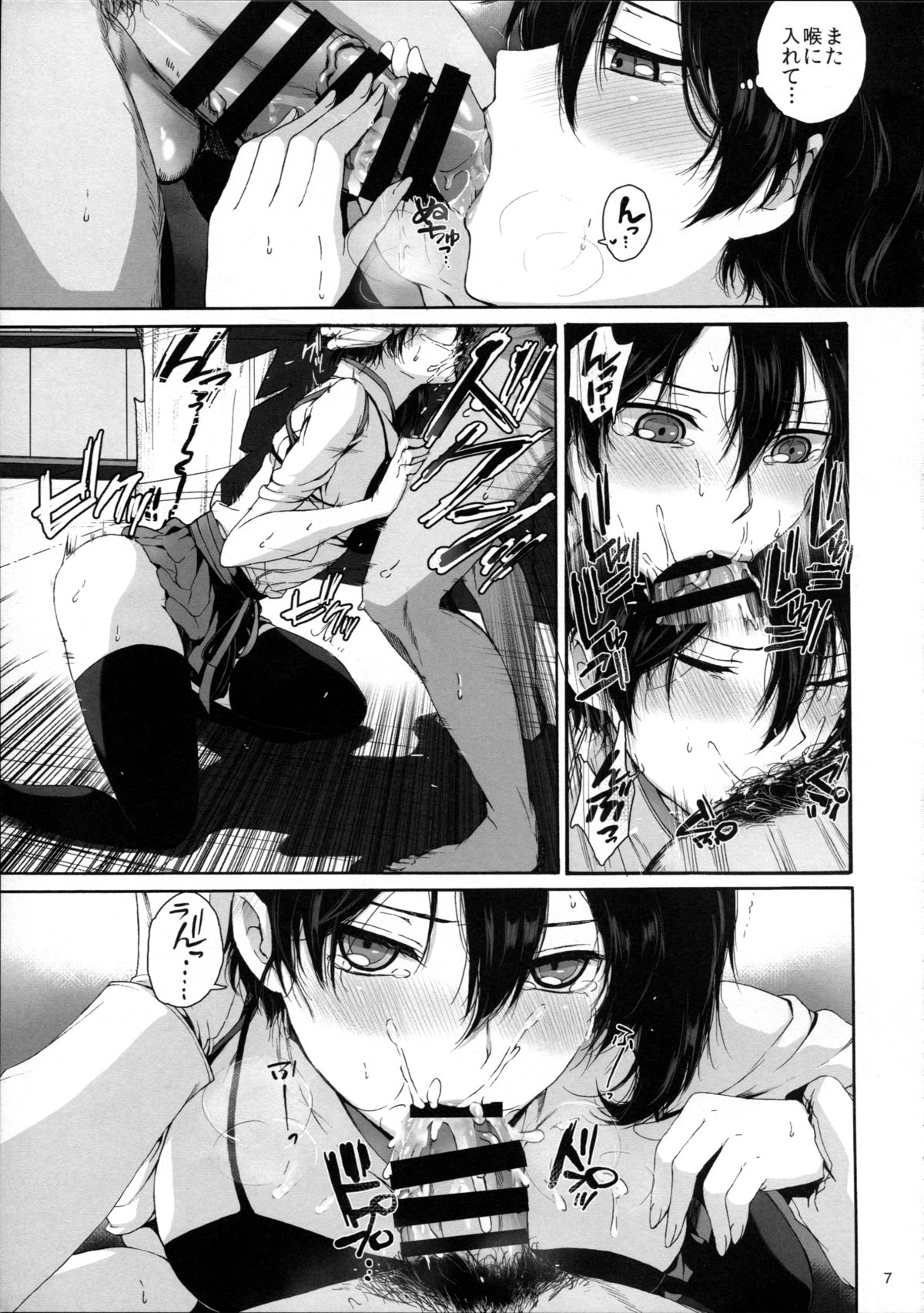 Kore wa Watashi no Shumi de wa Arimasen page 7 full