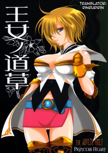 Oujo no Michikusa | Detained Princess cover