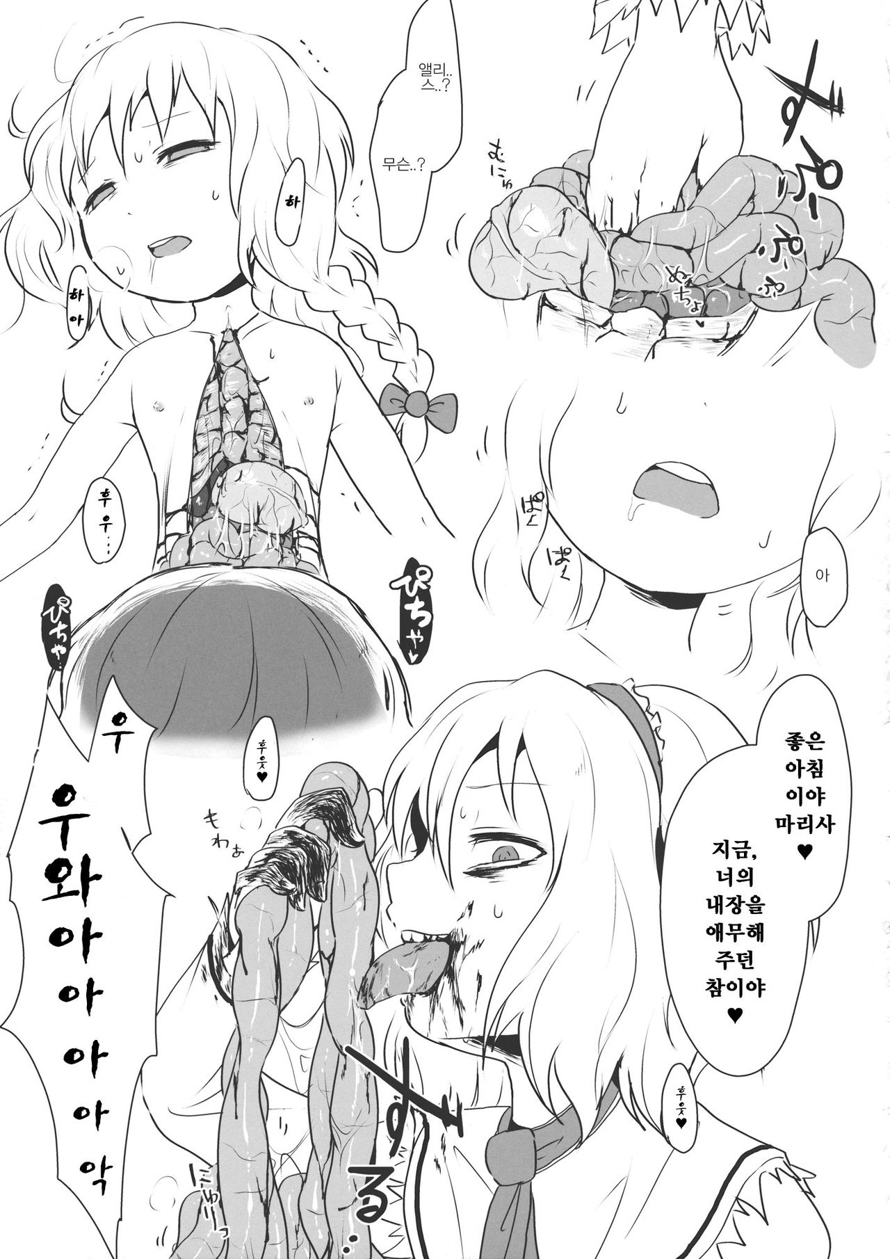 R-18g page 8 full