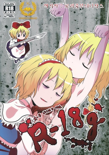 R-18g cover