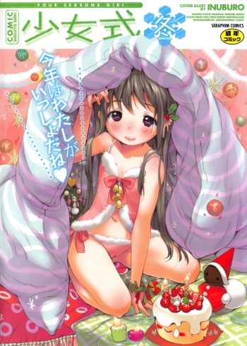 COMIC Shoujo Shiki Fuyu 2011 cover