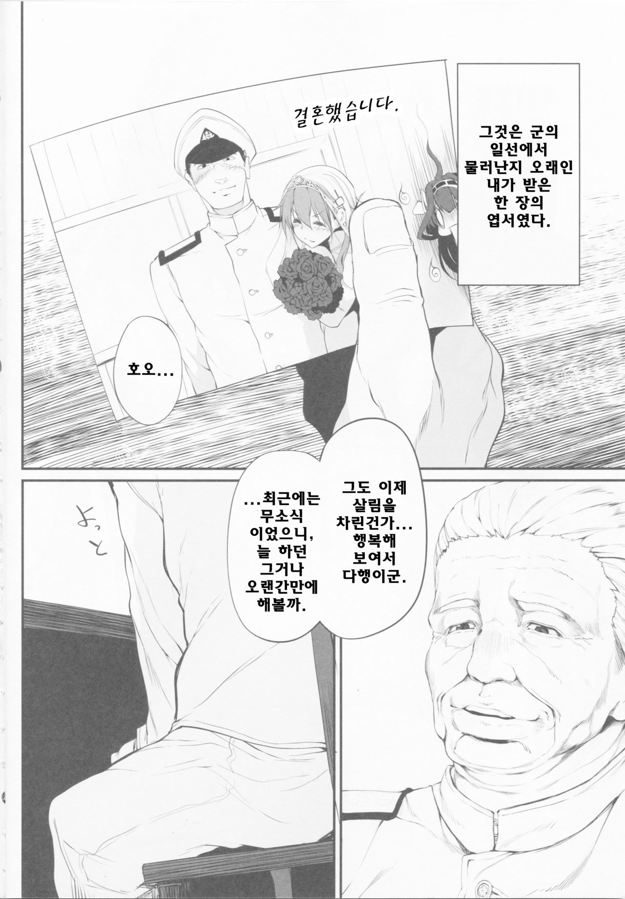 Marked-girls Vol. 1 page 3 full
