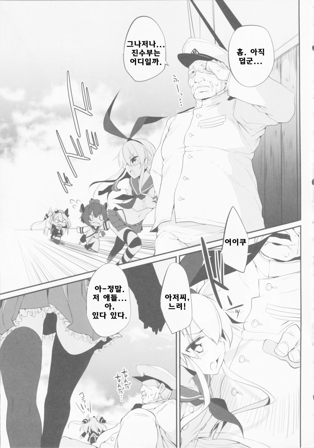 Marked-girls Vol. 1 page 4 full