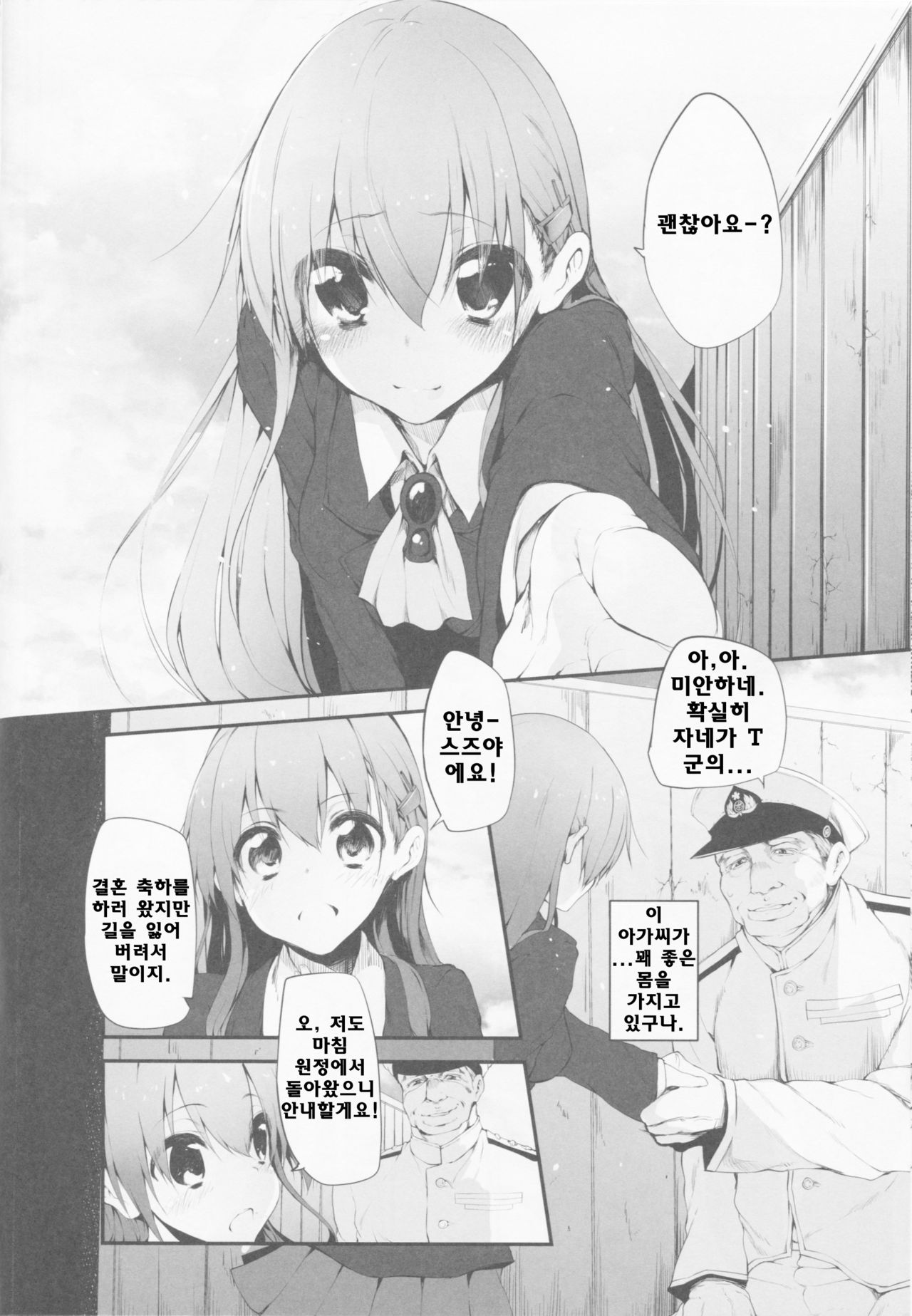 Marked-girls Vol. 1 page 5 full
